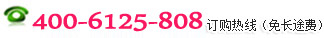 ȫ���y(t��ng)һӆُ���M�ᾀ��400-612-5808