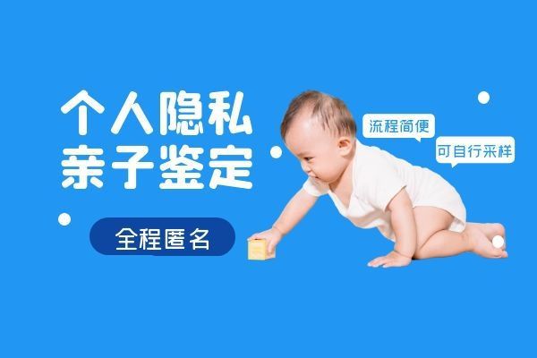 偷偷做親子鑒定如何采集郵寄樣本,哪里可以做?