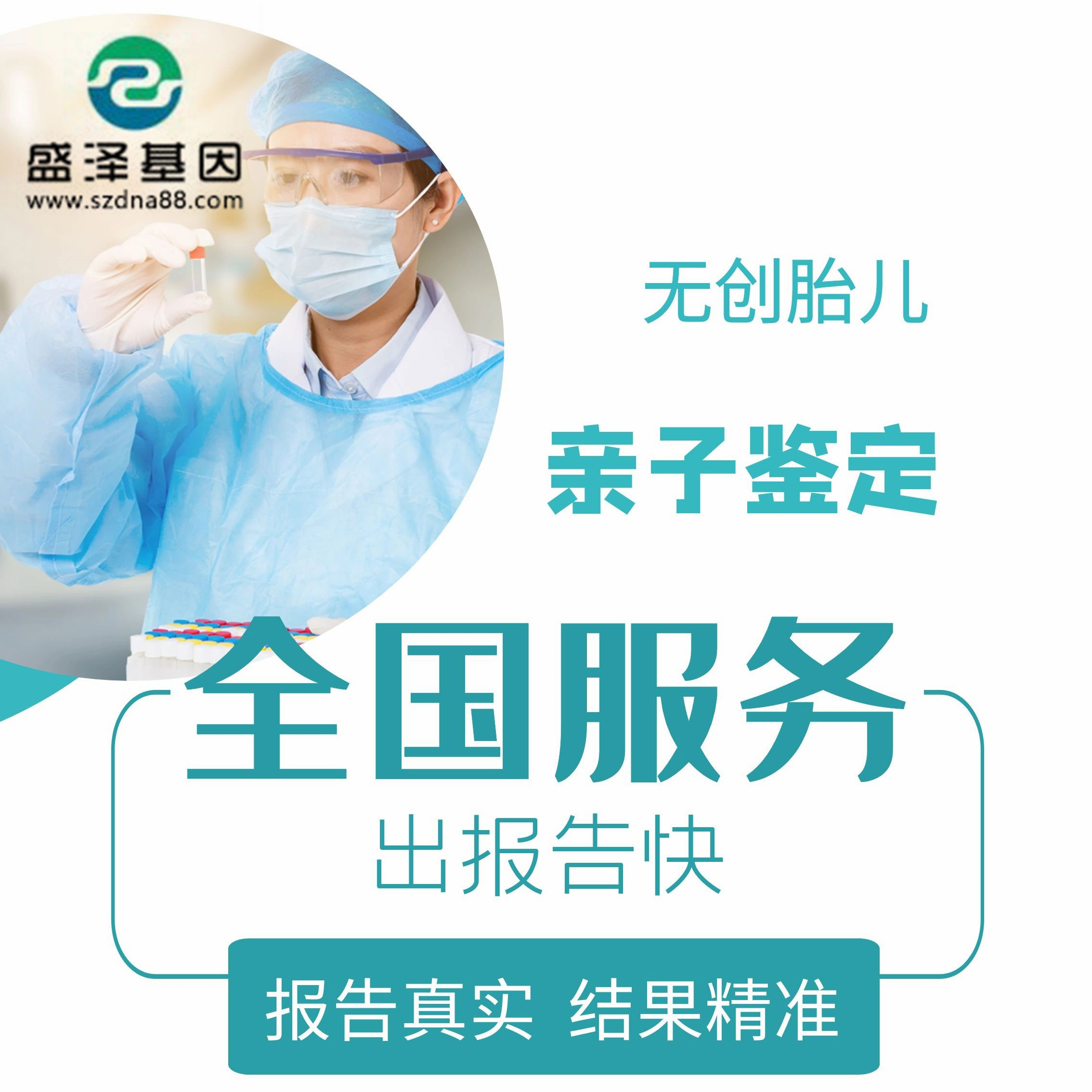孕期做親子鑒定有哪些方法?