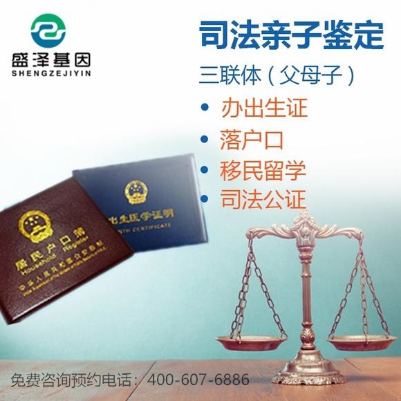 幾歲上戶口需要親子鑒定?