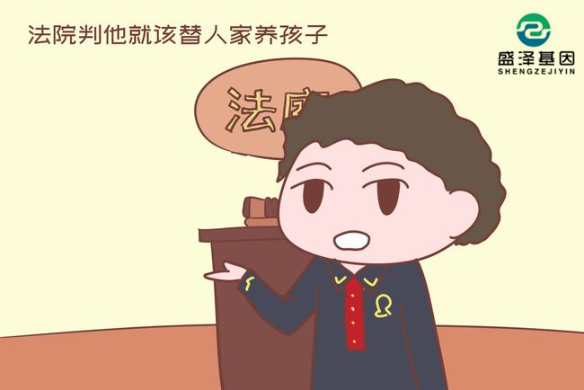 親子鑒定兒子非親生,告上法庭卻遭駁回:你就應該替人家養孩子!