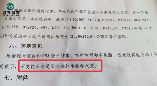 親子鑒定見證了數(shù)千個(gè)男人的悲劇,當(dāng)中有你嗎?3 親子鑒定見證了數(shù)千個(gè)男人的悲劇,當(dāng)中有你嗎?3