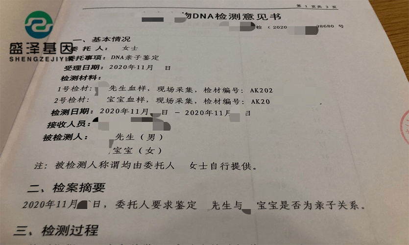 DNA親子鑒定報告究竟長啥樣?怎么看?