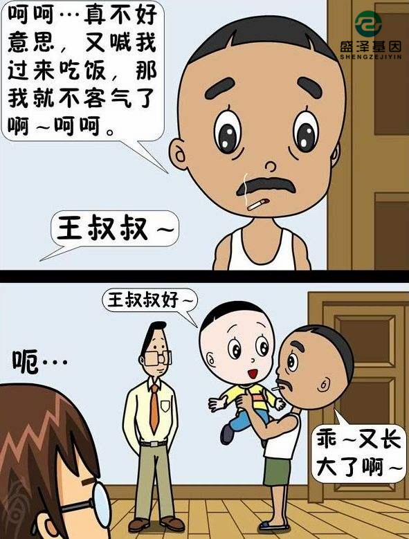 父子DNA鑒定配比率多少孩子才是親生?