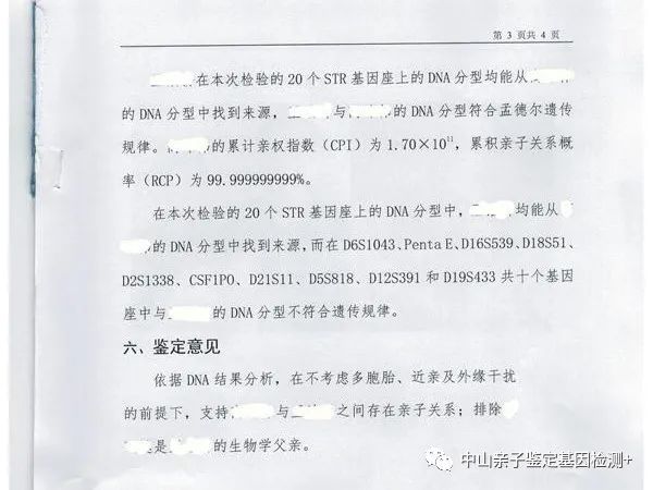 為什么親子鑒定概率是99.99%,而不是百分之百確定呢?