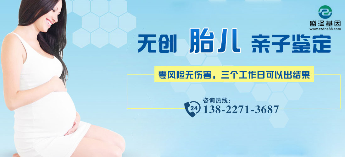 無創胎兒親子鑒定對比常規產前親子鑒定,無創親子鑒定有哪些優點?