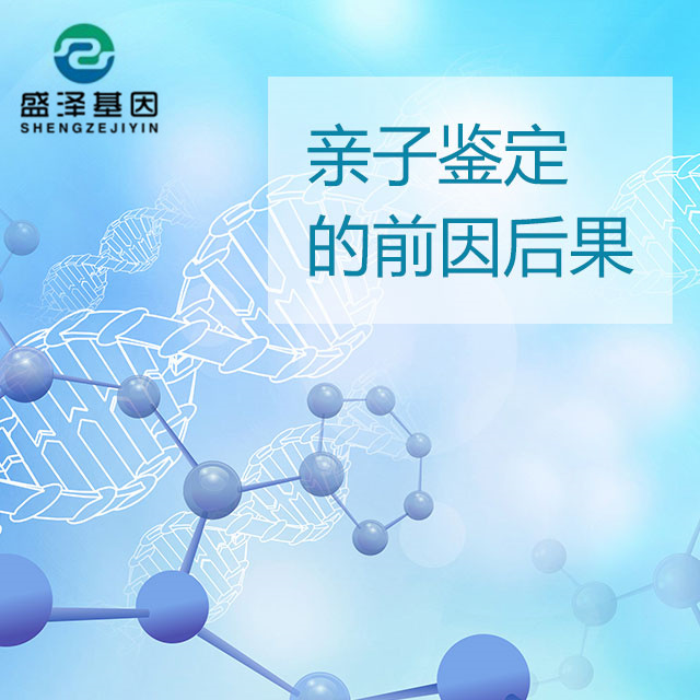 為什么越來越多人做親子鑒定？原因：上戶口、財產(chǎn)糾紛、隱私等