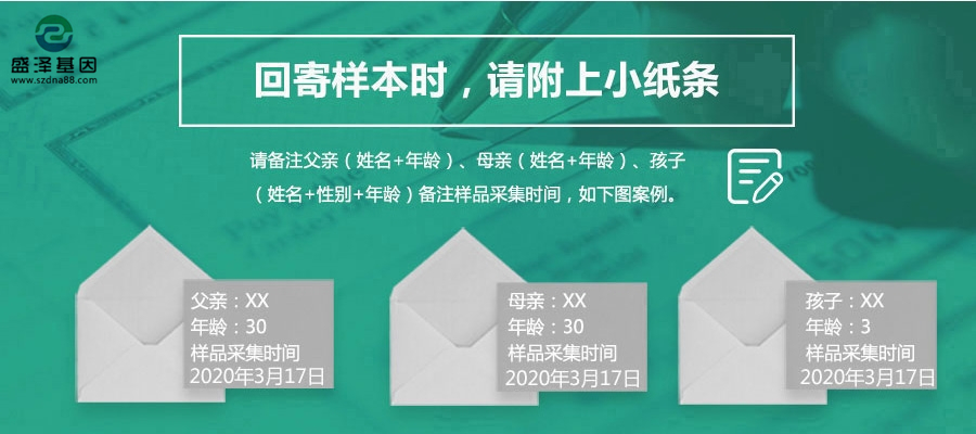 揭陽信封郵寄毛發樣本做親子鑒定怎么做?