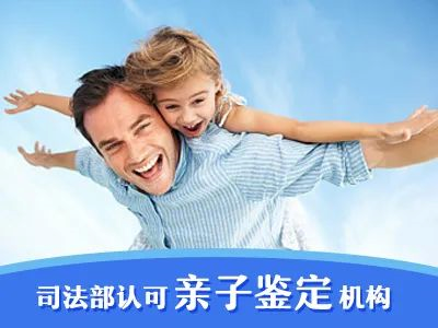 做司法親子鑒定到哪個(gè)部門？要什么樣本證件？