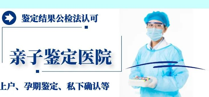 廣東省哪些機構(gòu)實驗室可以辦理DNA親子鑒定報告?