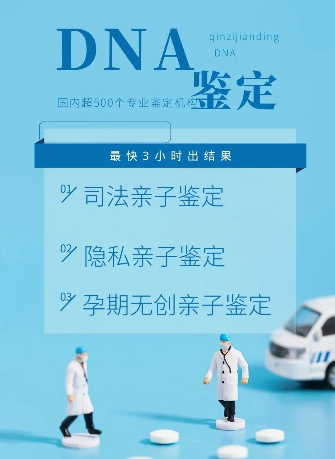 廣東省哪些機構實驗室可以辦理DNA親子鑒定報告? 廣東省哪些機構實驗室可以辦理DNA親子鑒定報告?