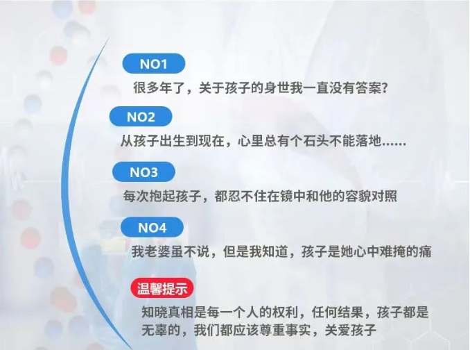 中山親子基因鑒定準確率如何?親子鑒定多少錢一次?