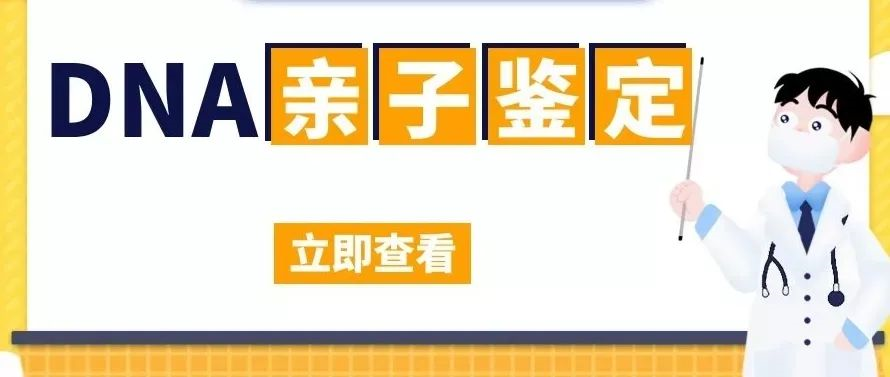 工作日隱私親子鑒定咨詢聯系(余主任)