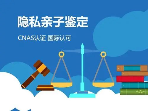隱私親子鑒定中心辦理匿名親子鑒定需什么樣本?