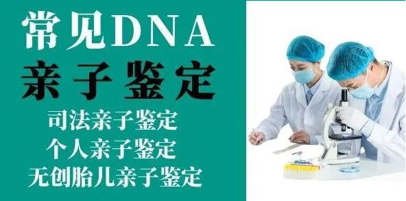 怎么查孩子是不是親生的？法醫物證親子鑒定機構為您服務