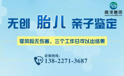 司法親子鑒定和非侵入性無創胎兒親子鑒定怎么做？