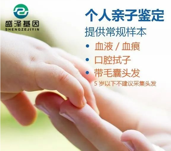 司法親子鑒定和非侵入性無創(chuàng)胎兒親子鑒定怎么做?