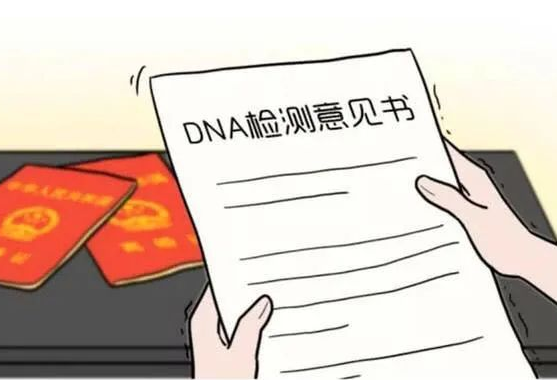 如何做具有法律效力的司法親子鑒定？