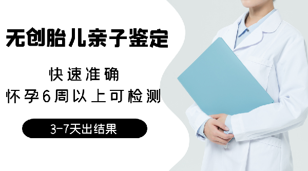 非婚生子女怎么做親子鑒定？未婚上戶口怎么親子鑒定？