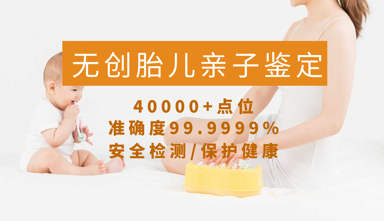 產前親子鑒定費用是多少錢？懷孕幾個月才可以做孕期親子鑒定？