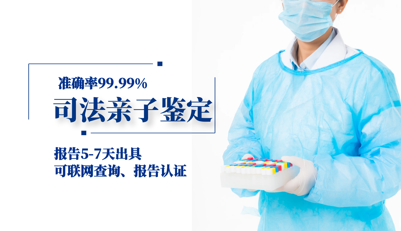 中山房產贈與親子鑒定是不是要到親子鑒定中心做?