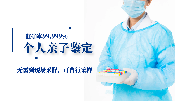 佛山順德哪里做匿名親子鑒定,佛山順德個人隱私親子鑒定機構在哪里