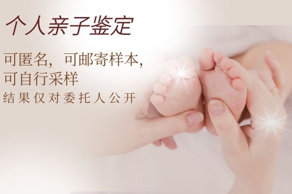 中山沙朗鎮去哪里做親子鑒定比較準確?費用比較合理!