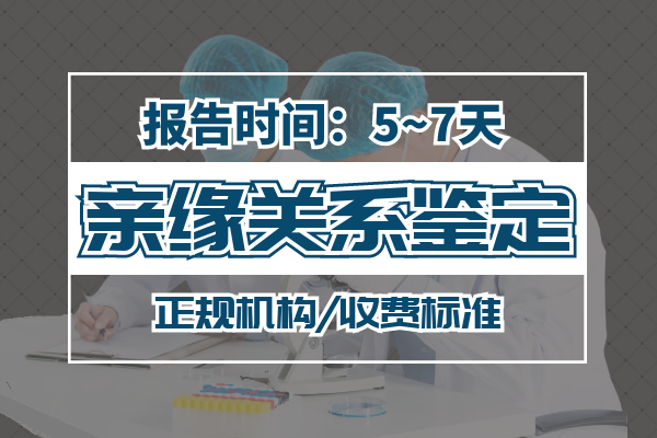 中山翠亨做親子鑒定需要提供什么資料和證件?能不能匿名做親子鑒定?
