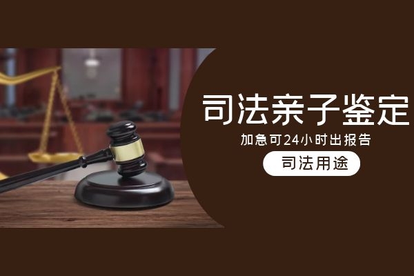 中山南頭鎮司法親子鑒定機構在哪個位置?
