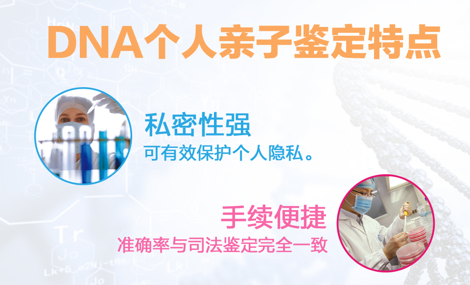中山個人隱私DNA親子鑒定詳細介紹及流程來啦!