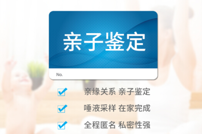 網友咨詢懷孕8周可以做中山無創胎兒親子鑒定嗎？