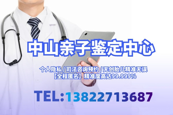 中山個人隱私親子鑒定多少錢？醫(yī)院嫩不能辦理親子鑒定？