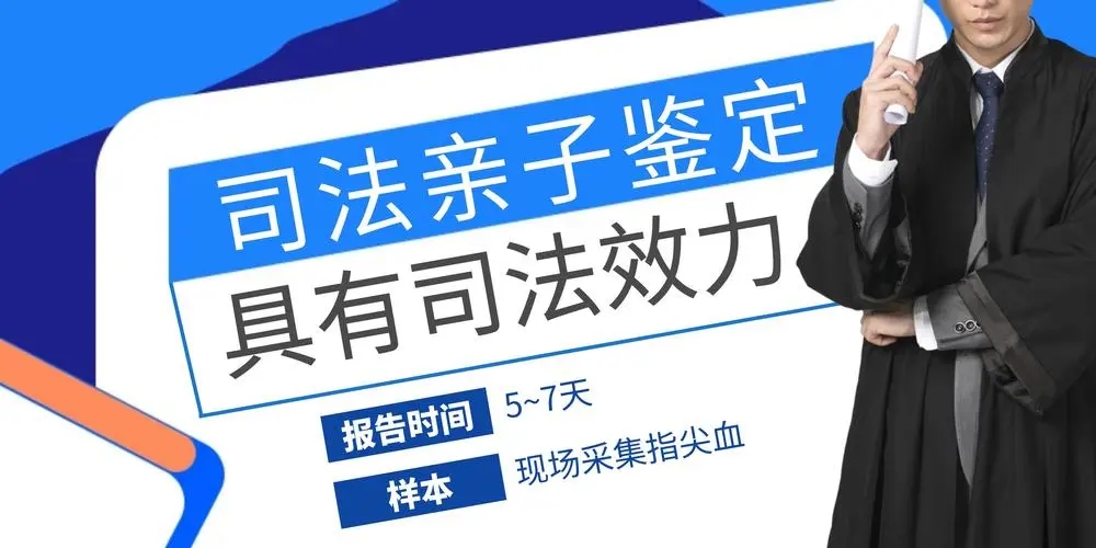 孩子六歲想做中山上戶口親子鑒定怎么做呢？費用多少？