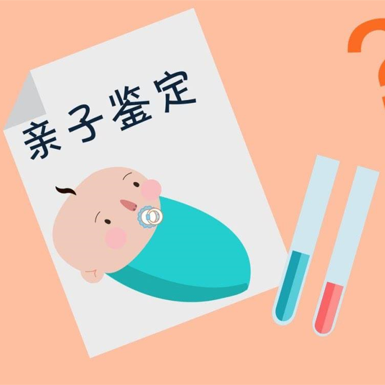 中山親子鑒定中心費用不盡相同！盛澤基因