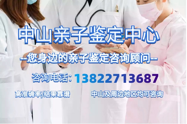 想做中山孕期親子鑒定又擔心隱私泄露？