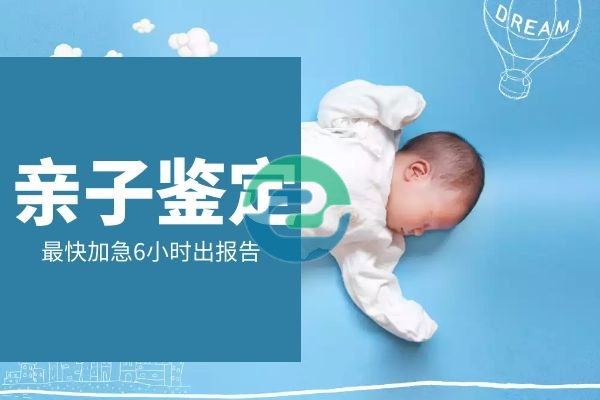 中山市哪家親子鑒定機構靠譜?