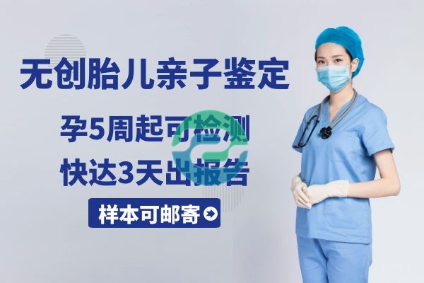 中山親子鑒定應該用什么樣本?看完你就明白了!