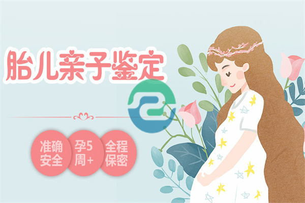 中山親子鑒定不是你走進一家機構就能做到的!