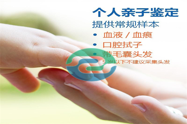 做中山親子鑒定到底需要啥樣本啊?