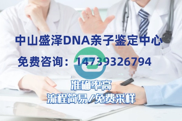 通常醫院是無法進行中山親子鑒定的!