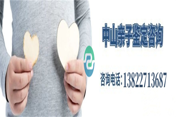 中山親子鑒定預約的具體流程,以及每一步的注意事項