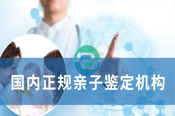 中山懷孕DNA親子鑒定結(jié)果還要多久才能出來？