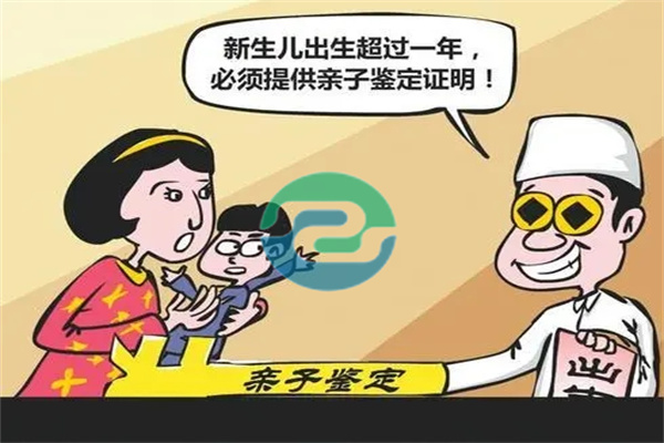 有做中山親子鑒定的機構嗎？需要什么？