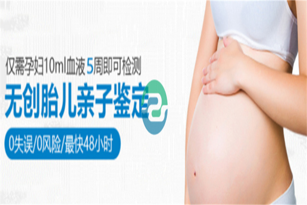 等到寶寶出生后會不會更靠譜?中山無創胎兒親子鑒定