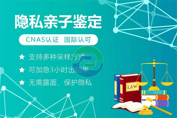 什么是中山個人私隱親子鑒定?