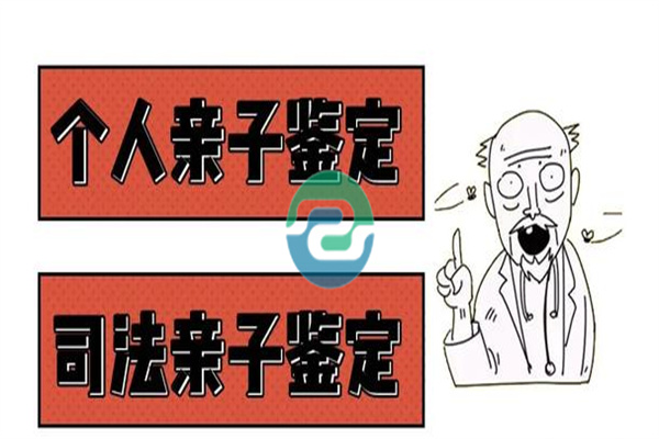 中山親子鑒定vs親緣鑒定,傻傻分不清?