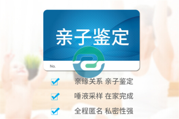 為什么要為上戶口做中山DNA親子鑒定?
