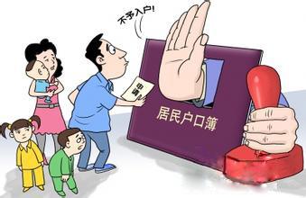 黑戶怎么用中山親子鑒定報告上戶口？