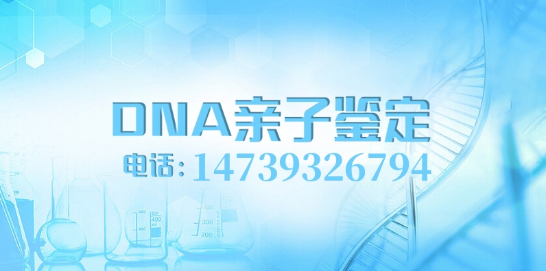很多人想知道中山親子鑒定是怎么進行的？