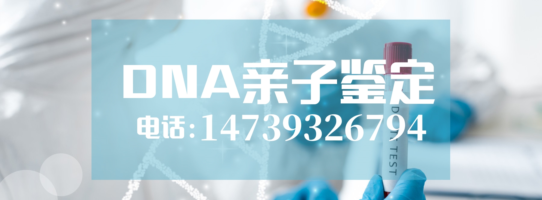 在進(jìn)行中山司法親子鑒定時(shí)需要注意什么?